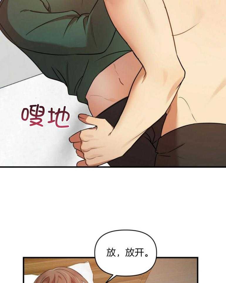 《竹马总想让我爱他》漫画最新章节第21话 不是挑衅免费下拉式在线观看章节第【4】张图片