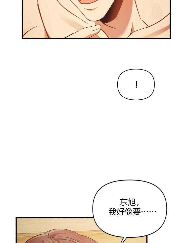 《竹马总想让我爱他》漫画最新章节第22话 你们是指谁免费下拉式在线观看章节第【29】张图片