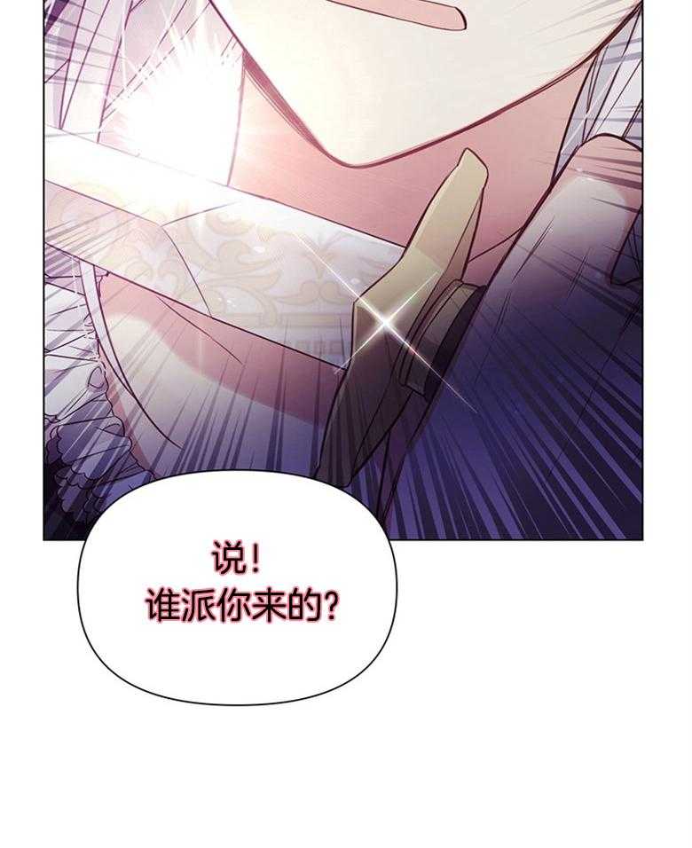 《狂撩炮灰美人殿下》漫画最新章节第1话 1_痴汉的癫狂免费下拉式在线观看章节第【36】张图片