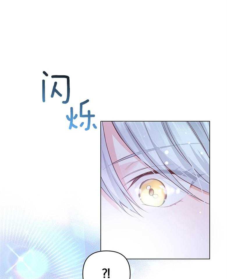 《狂撩炮灰美人殿下》漫画最新章节第1话 1_痴汉的癫狂免费下拉式在线观看章节第【31】张图片