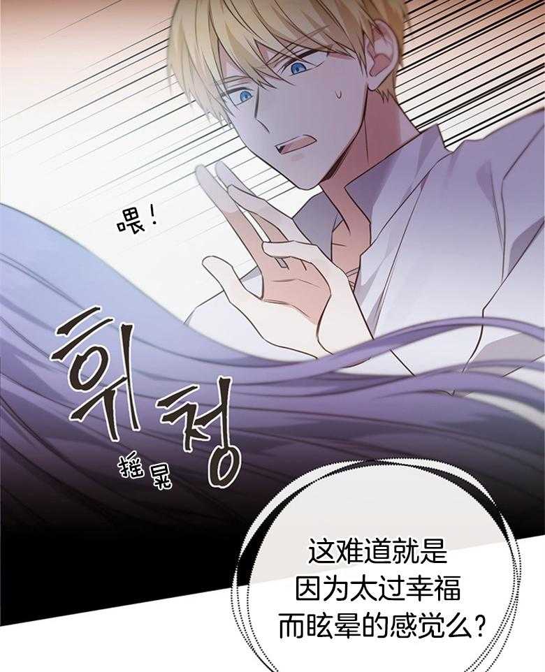 《狂撩炮灰美人殿下》漫画最新章节第1话 1_痴汉的癫狂免费下拉式在线观看章节第【7】张图片