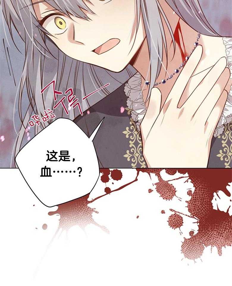 《狂撩炮灰美人殿下》漫画最新章节第1话 1_痴汉的癫狂免费下拉式在线观看章节第【13】张图片