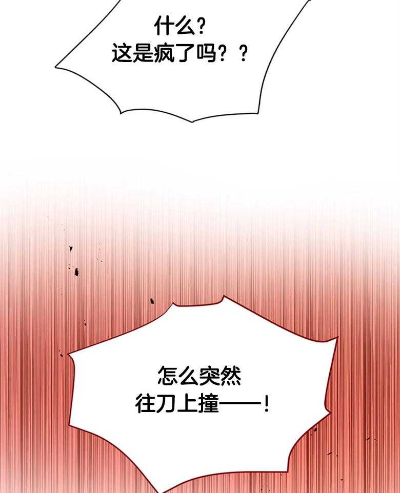 《狂撩炮灰美人殿下》漫画最新章节第1话 1_痴汉的癫狂免费下拉式在线观看章节第【16】张图片