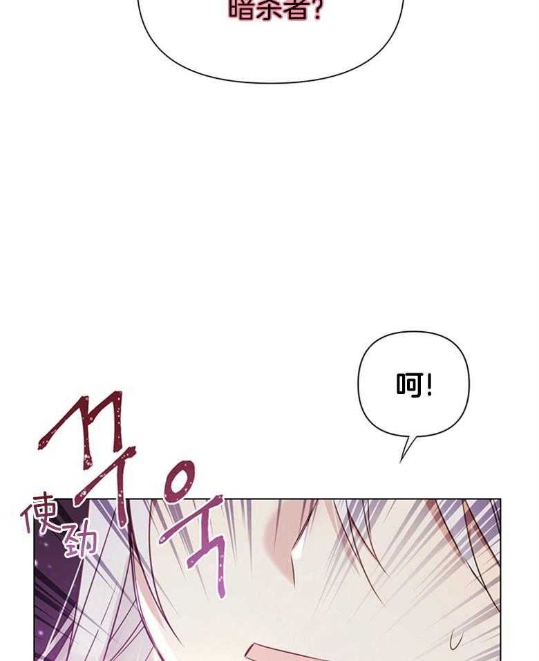 《狂撩炮灰美人殿下》漫画最新章节第1话 1_痴汉的癫狂免费下拉式在线观看章节第【37】张图片