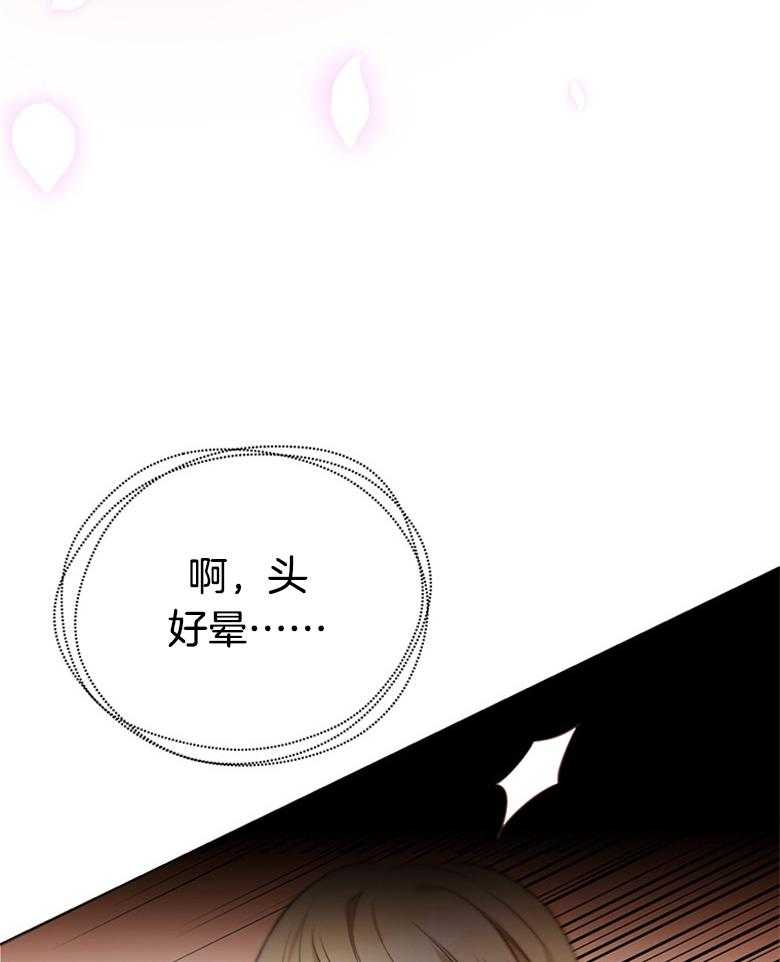 《狂撩炮灰美人殿下》漫画最新章节第1话 1_痴汉的癫狂免费下拉式在线观看章节第【8】张图片