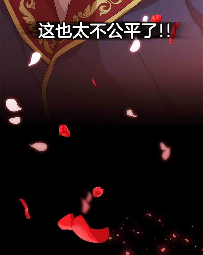 《狂撩炮灰美人殿下》漫画最新章节第2话 2_不幸的炮灰美人儿免费下拉式在线观看章节第【5】张图片