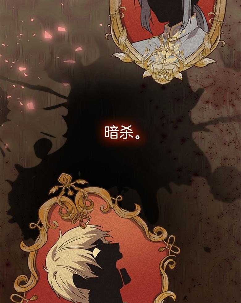 《狂撩炮灰美人殿下》漫画最新章节第2话 2_不幸的炮灰美人儿免费下拉式在线观看章节第【44】张图片