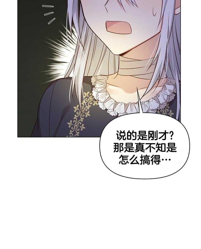 《狂撩炮灰美人殿下》漫画最新章节第3话 3_最爱的纸片人免费下拉式在线观看章节第【13】张图片