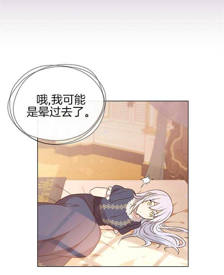 《狂撩炮灰美人殿下》漫画最新章节第3话 3_最爱的纸片人免费下拉式在线观看章节第【18】张图片