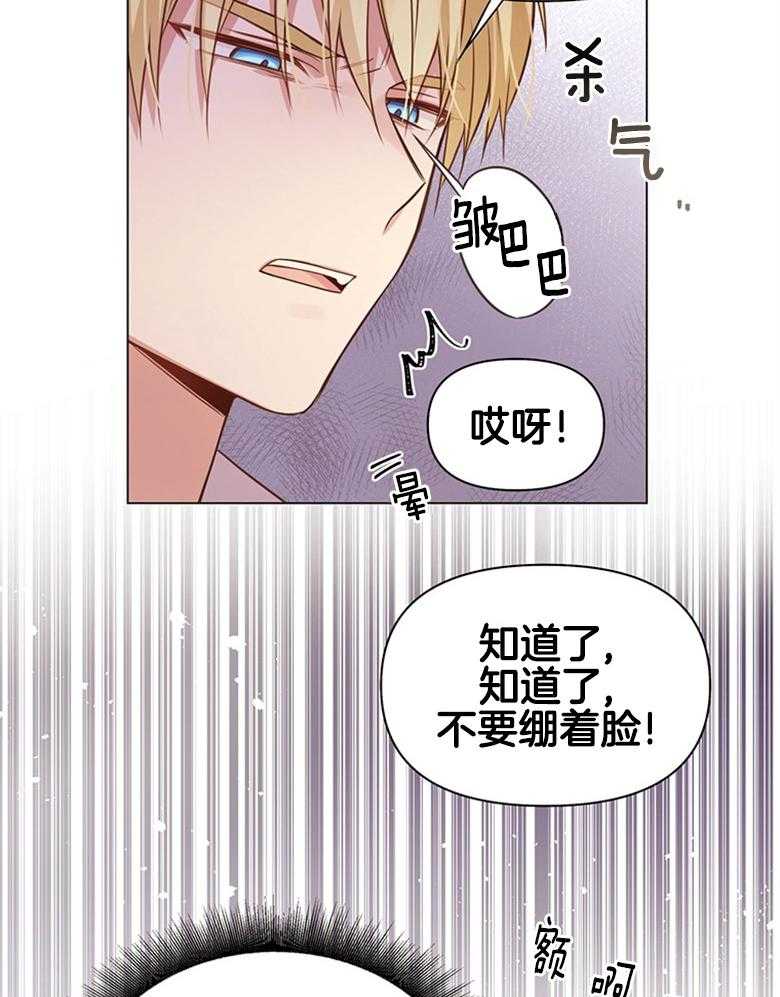 《狂撩炮灰美人殿下》漫画最新章节第3话 3_最爱的纸片人免费下拉式在线观看章节第【5】张图片