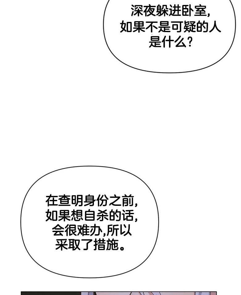 《狂撩炮灰美人殿下》漫画最新章节第3话 3_最爱的纸片人免费下拉式在线观看章节第【14】张图片