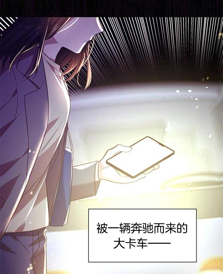 《狂撩炮灰美人殿下》漫画最新章节第3话 3_最爱的纸片人免费下拉式在线观看章节第【45】张图片