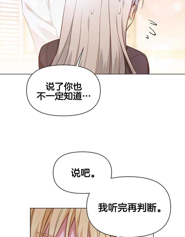 《狂撩炮灰美人殿下》漫画最新章节第3话 3_最爱的纸片人免费下拉式在线观看章节第【6】张图片