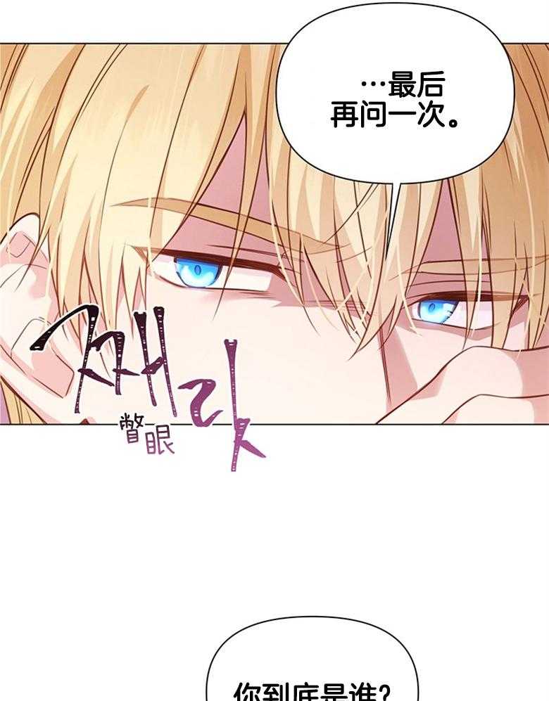 《狂撩炮灰美人殿下》漫画最新章节第3话 3_最爱的纸片人免费下拉式在线观看章节第【9】张图片