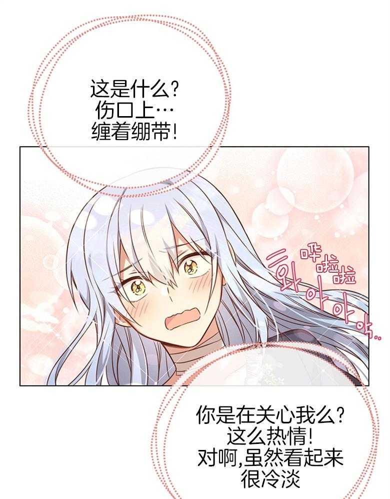 《狂撩炮灰美人殿下》漫画最新章节第3话 3_最爱的纸片人免费下拉式在线观看章节第【12】张图片