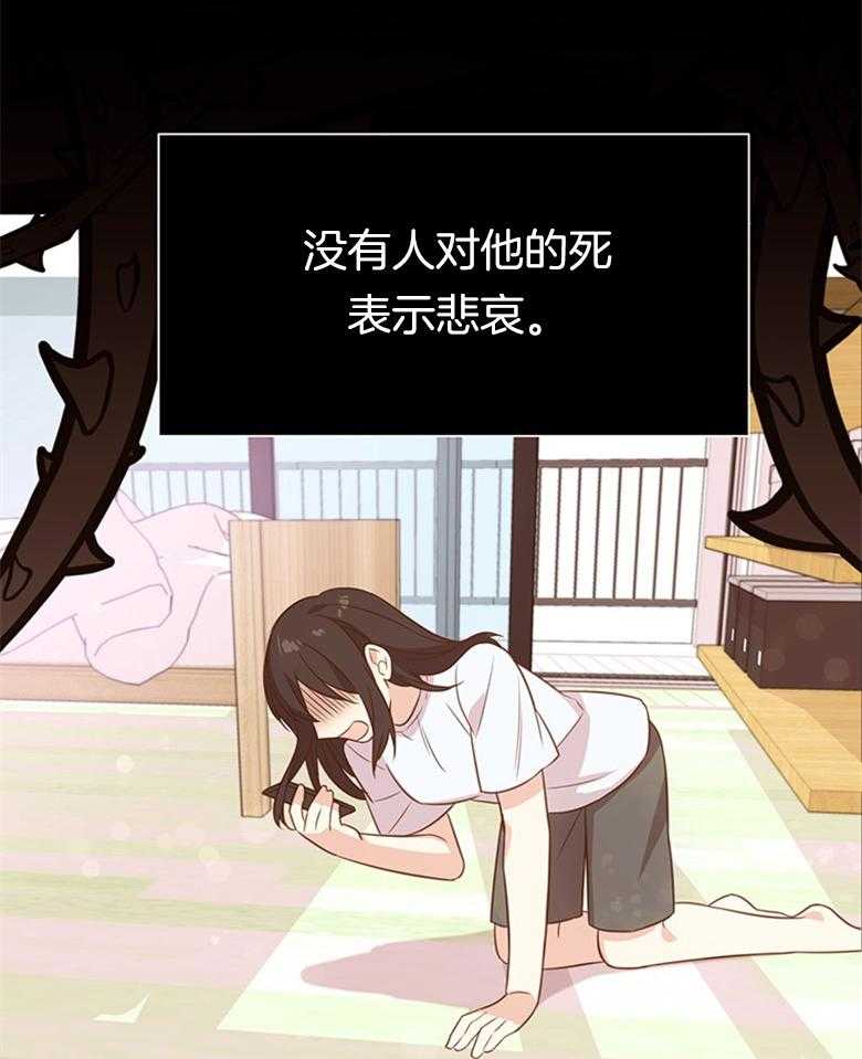 《狂撩炮灰美人殿下》漫画最新章节第3话 3_最爱的纸片人免费下拉式在线观看章节第【35】张图片