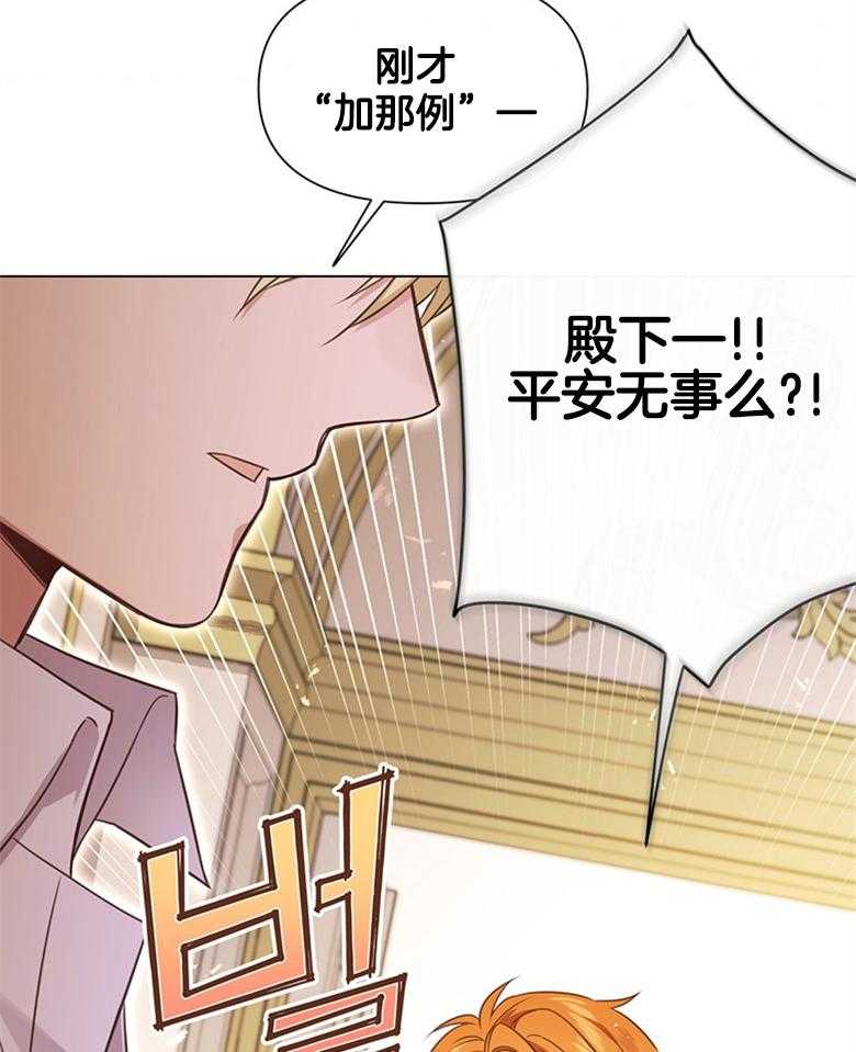 《狂撩炮灰美人殿下》漫画最新章节第4话 4_男神不会读我名字QAQ免费下拉式在线观看章节第【43】张图片