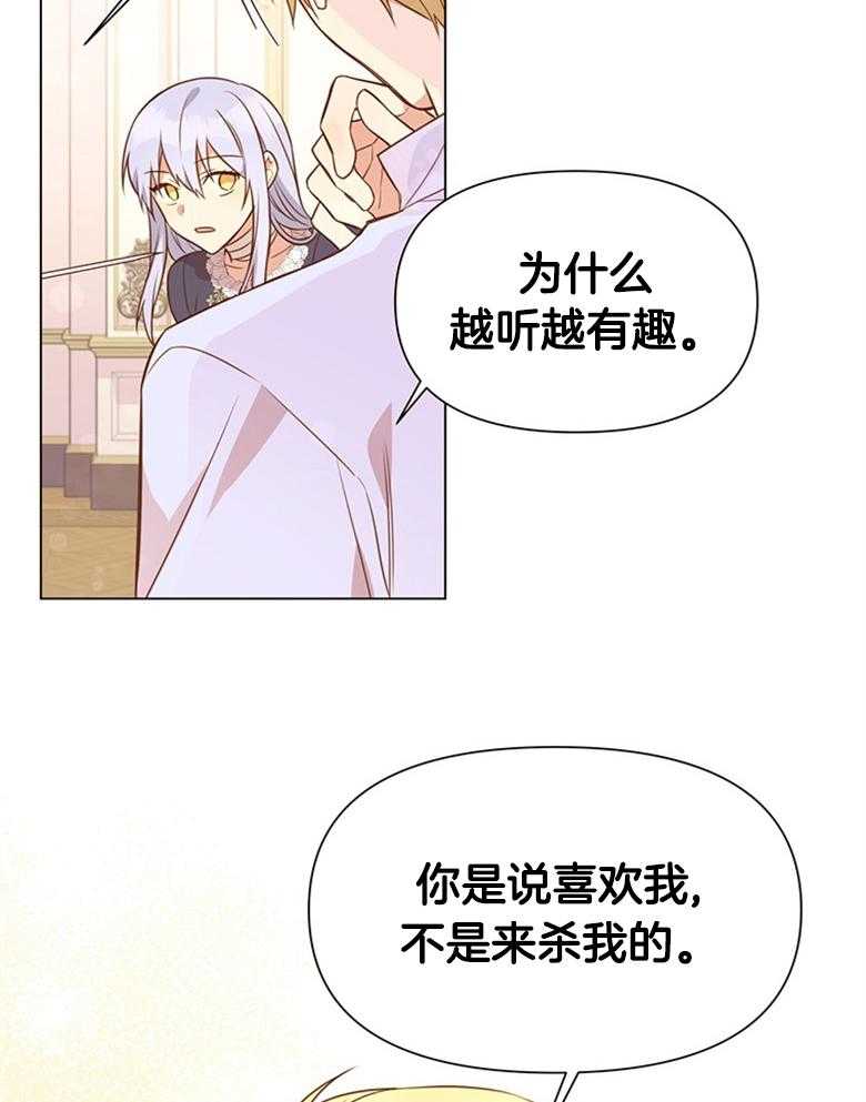 《狂撩炮灰美人殿下》漫画最新章节第4话 4_男神不会读我名字QAQ免费下拉式在线观看章节第【25】张图片