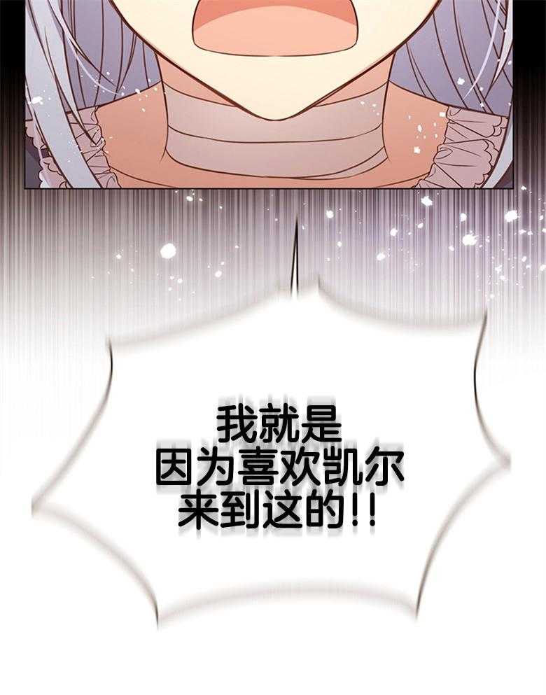 《狂撩炮灰美人殿下》漫画最新章节第4话 4_男神不会读我名字QAQ免费下拉式在线观看章节第【28】张图片