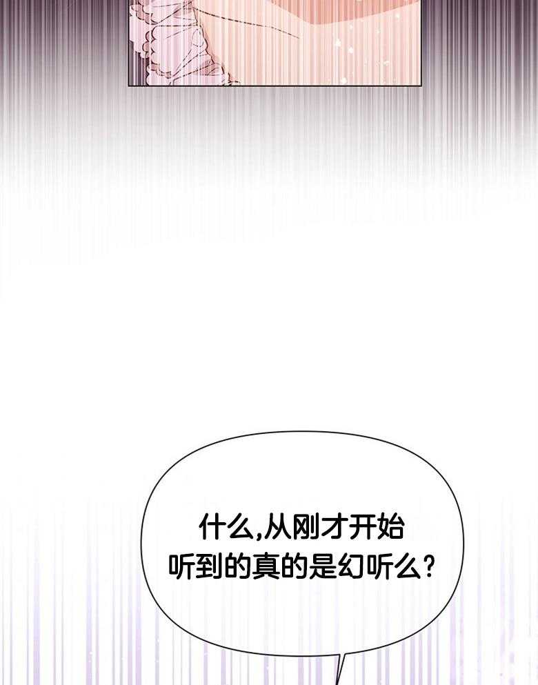 《狂撩炮灰美人殿下》漫画最新章节第4话 4_男神不会读我名字QAQ免费下拉式在线观看章节第【3】张图片