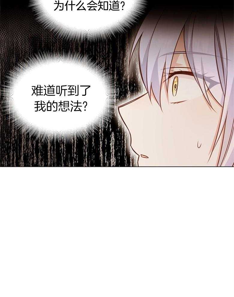 《狂撩炮灰美人殿下》漫画最新章节第4话 4_男神不会读我名字QAQ免费下拉式在线观看章节第【8】张图片