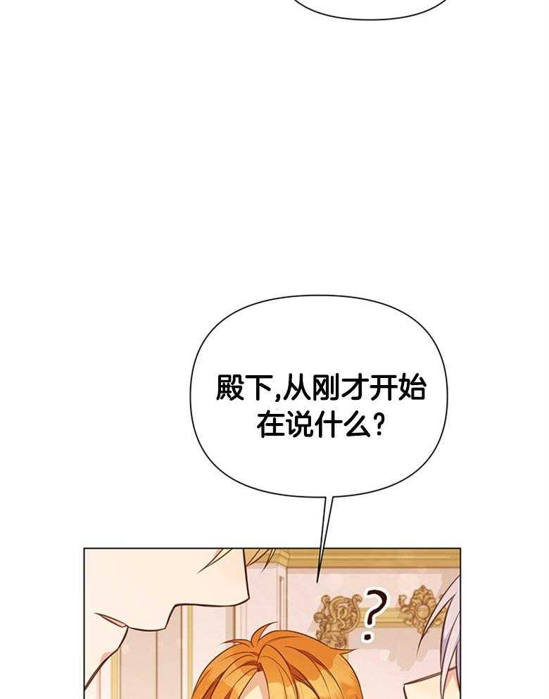 《狂撩炮灰美人殿下》漫画最新章节第4话 4_男神不会读我名字QAQ免费下拉式在线观看章节第【14】张图片