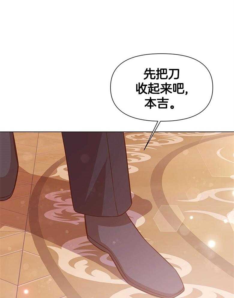 《狂撩炮灰美人殿下》漫画最新章节第4话 4_男神不会读我名字QAQ免费下拉式在线观看章节第【19】张图片