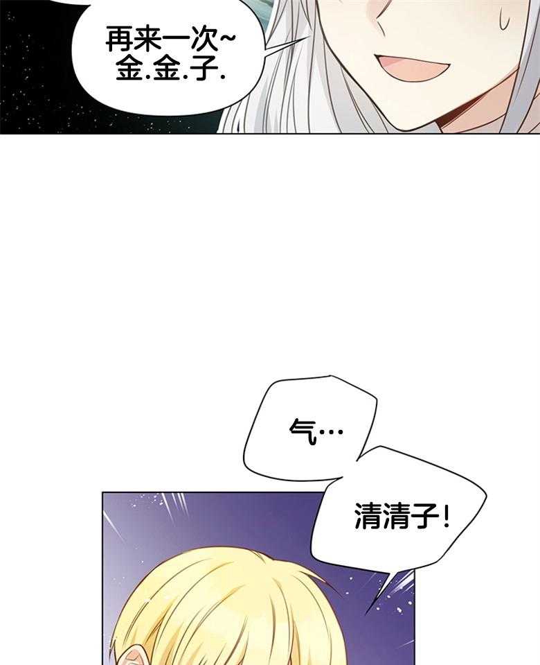 《狂撩炮灰美人殿下》漫画最新章节第4话 4_男神不会读我名字QAQ免费下拉式在线观看章节第【48】张图片