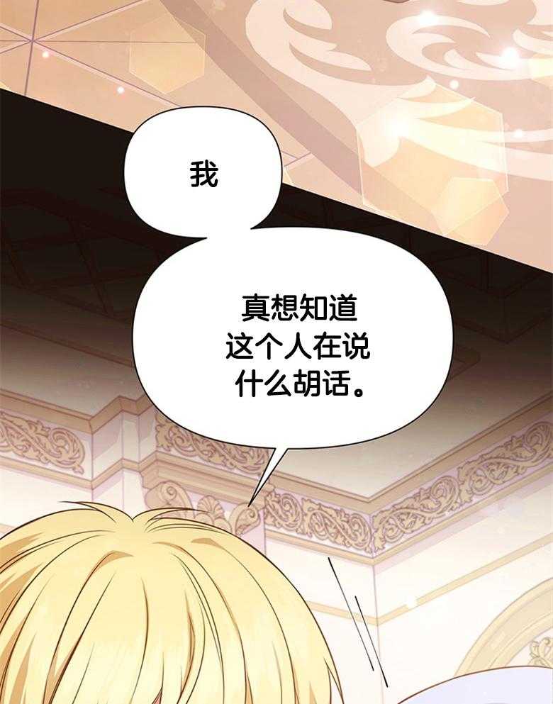 《狂撩炮灰美人殿下》漫画最新章节第4话 4_男神不会读我名字QAQ免费下拉式在线观看章节第【18】张图片