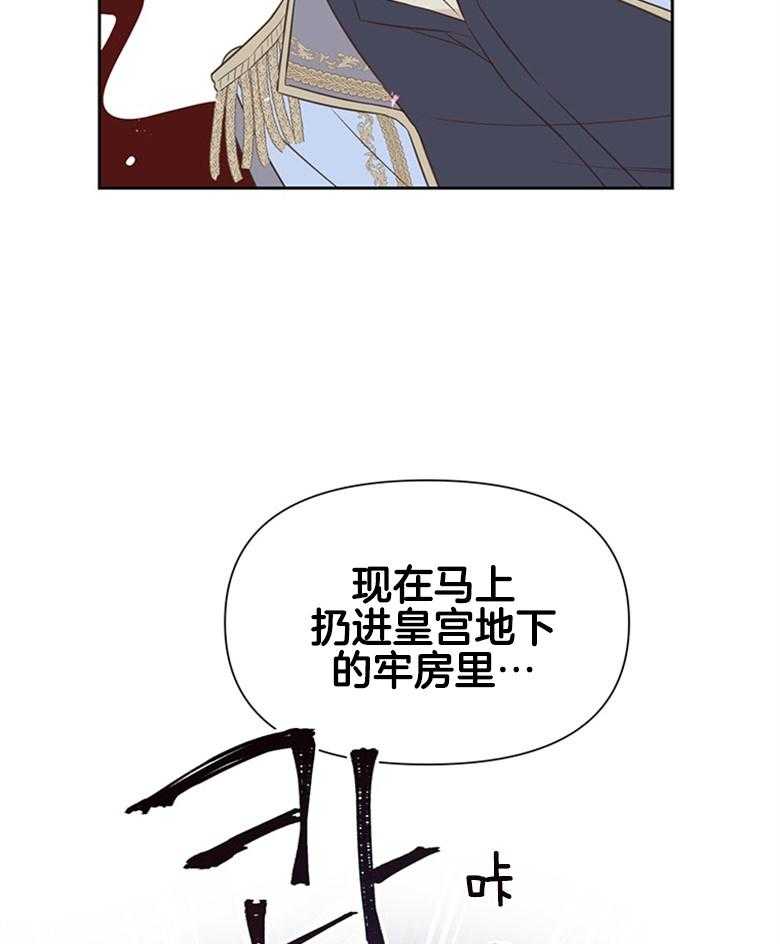 《狂撩炮灰美人殿下》漫画最新章节第5话 5_心电感应？免费下拉式在线观看章节第【12】张图片