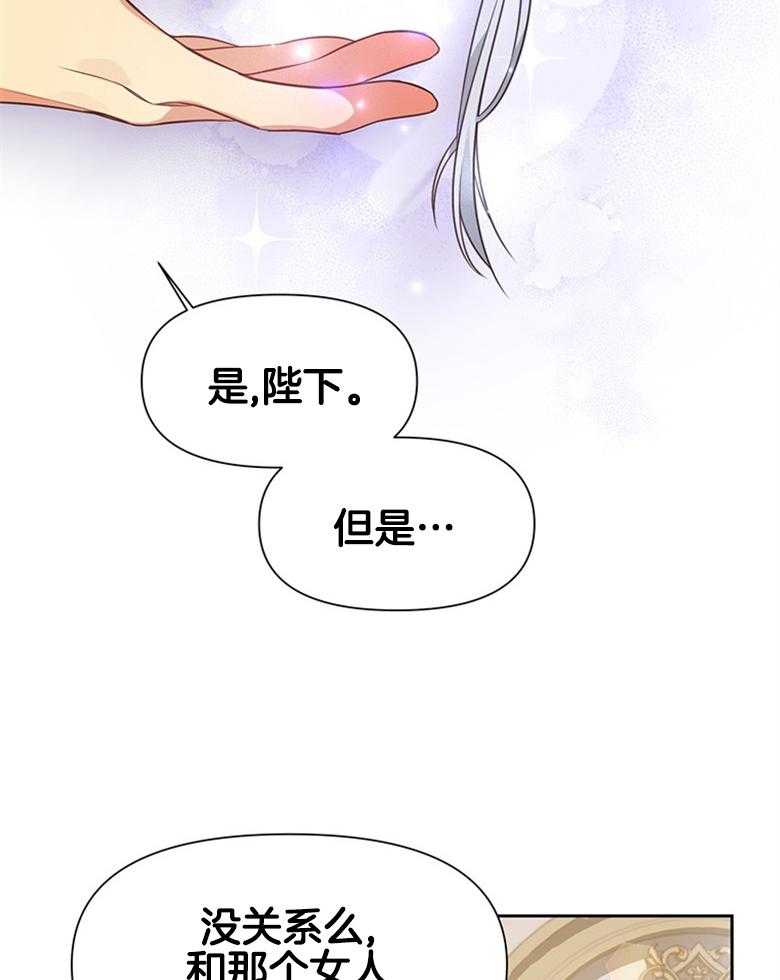 《狂撩炮灰美人殿下》漫画最新章节第5话 5_心电感应？免费下拉式在线观看章节第【24】张图片