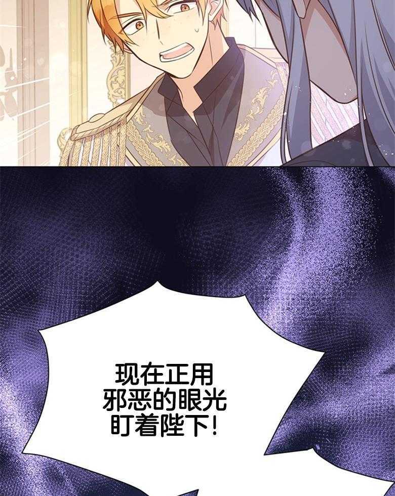 《狂撩炮灰美人殿下》漫画最新章节第5话 5_心电感应？免费下拉式在线观看章节第【32】张图片