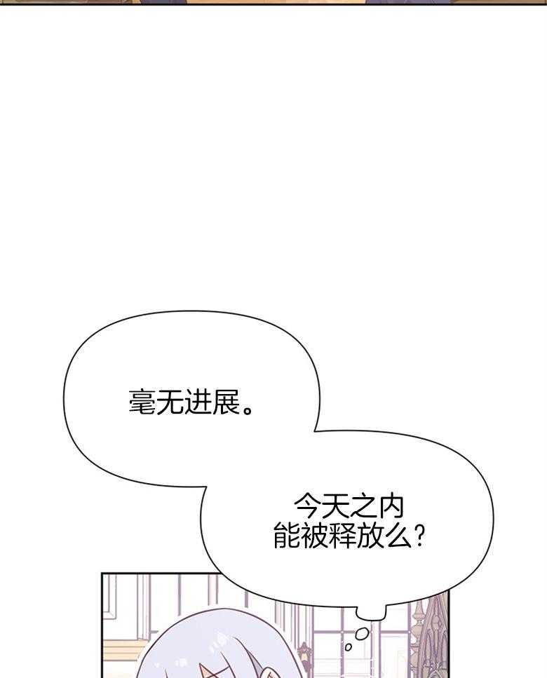 《狂撩炮灰美人殿下》漫画最新章节第6话 6_全都听见了免费下拉式在线观看章节第【2】张图片