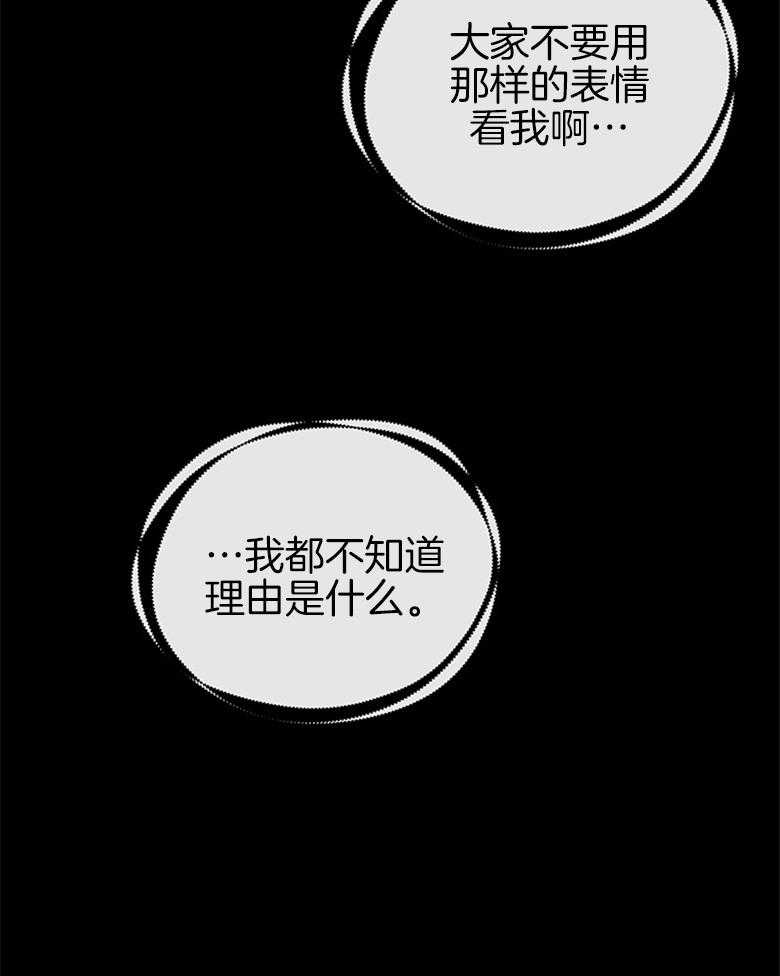 《狂撩炮灰美人殿下》漫画最新章节第6话 6_全都听见了免费下拉式在线观看章节第【23】张图片