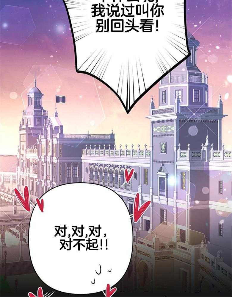 《狂撩炮灰美人殿下》漫画最新章节第9话 9_读心的条件免费下拉式在线观看章节第【9】张图片