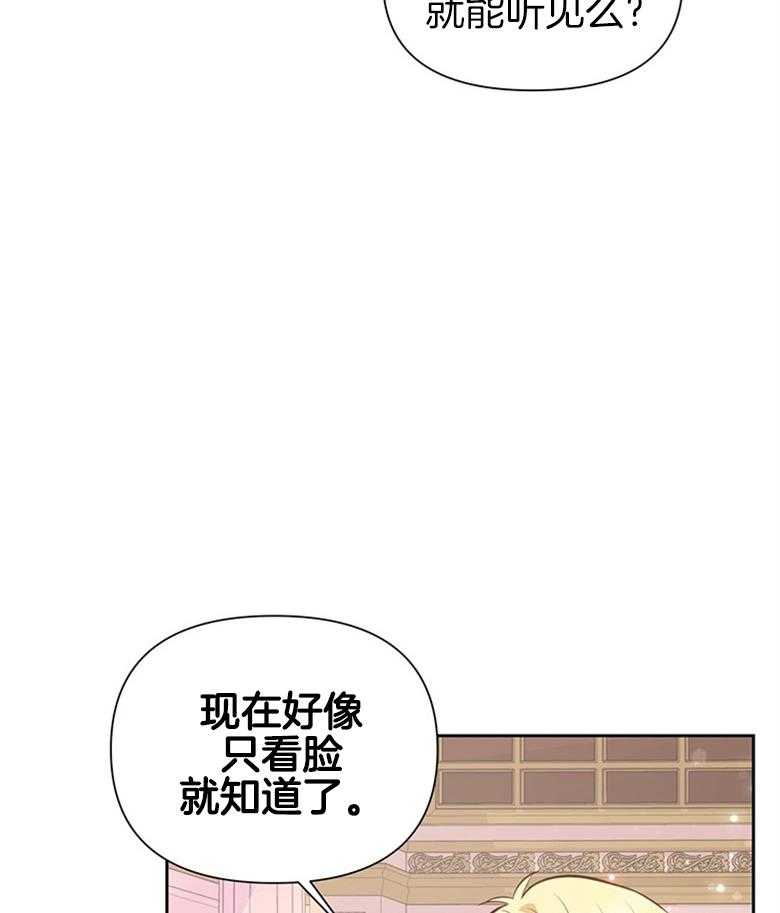 《狂撩炮灰美人殿下》漫画最新章节第9话 9_读心的条件免费下拉式在线观看章节第【51】张图片