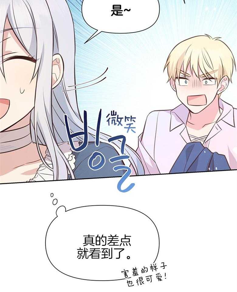 《狂撩炮灰美人殿下》漫画最新章节第9话 9_读心的条件免费下拉式在线观看章节第【41】张图片