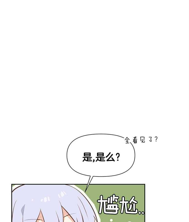 《狂撩炮灰美人殿下》漫画最新章节第9话 9_读心的条件免费下拉式在线观看章节第【49】张图片