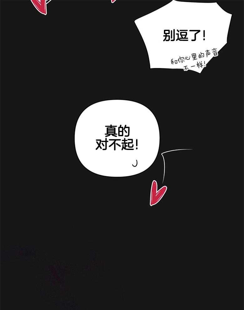 《狂撩炮灰美人殿下》漫画最新章节第9话 9_读心的条件免费下拉式在线观看章节第【8】张图片