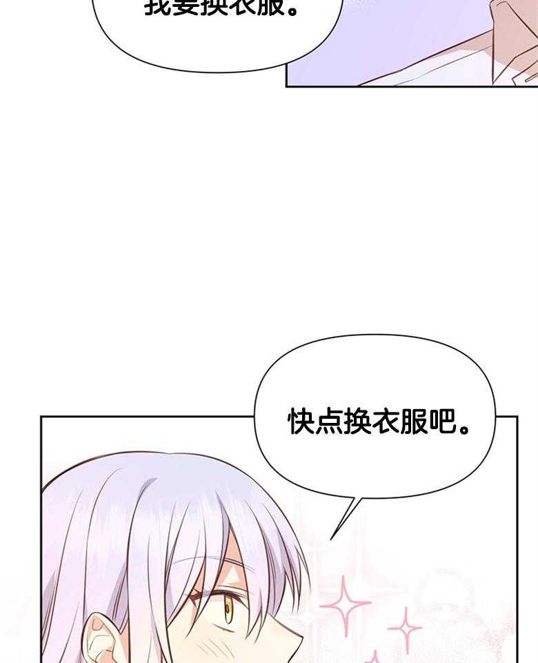 《狂撩炮灰美人殿下》漫画最新章节第9话 9_读心的条件免费下拉式在线观看章节第【45】张图片