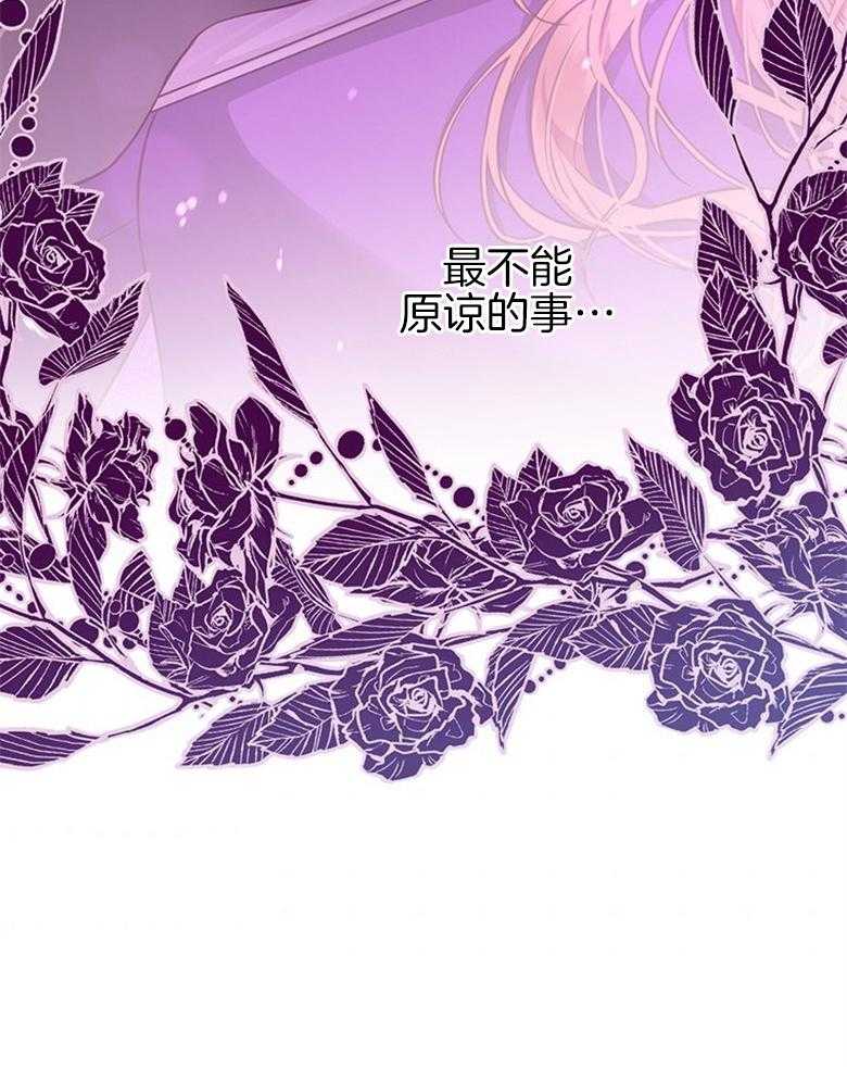 《狂撩炮灰美人殿下》漫画最新章节第9话 9_读心的条件免费下拉式在线观看章节第【21】张图片