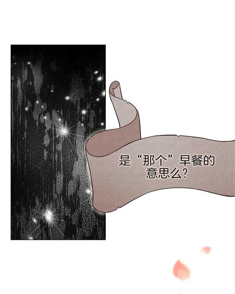 《狂撩炮灰美人殿下》漫画最新章节第9话 9_读心的条件免费下拉式在线观看章节第【29】张图片