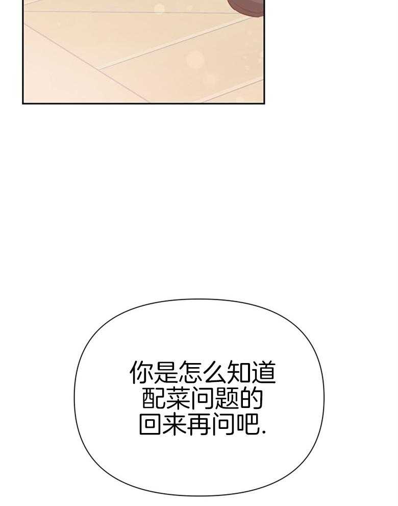 《狂撩炮灰美人殿下》漫画最新章节第12话 12_被男神气息环绕免费下拉式在线观看章节第【23】张图片