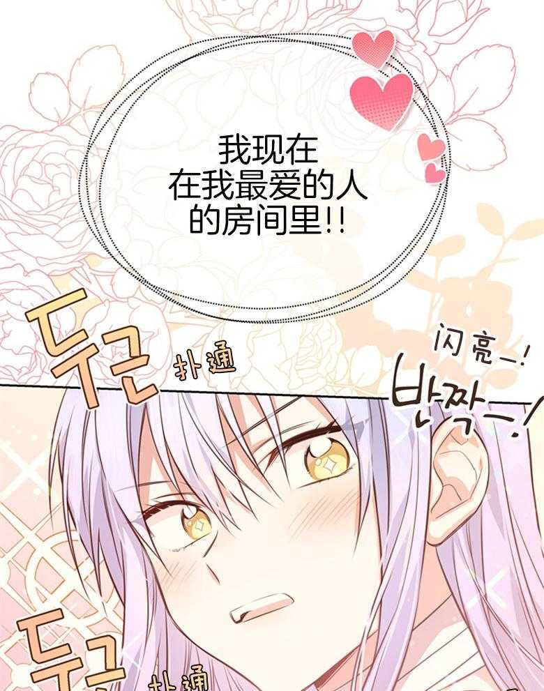 《狂撩炮灰美人殿下》漫画最新章节第12话 12_被男神气息环绕免费下拉式在线观看章节第【14】张图片