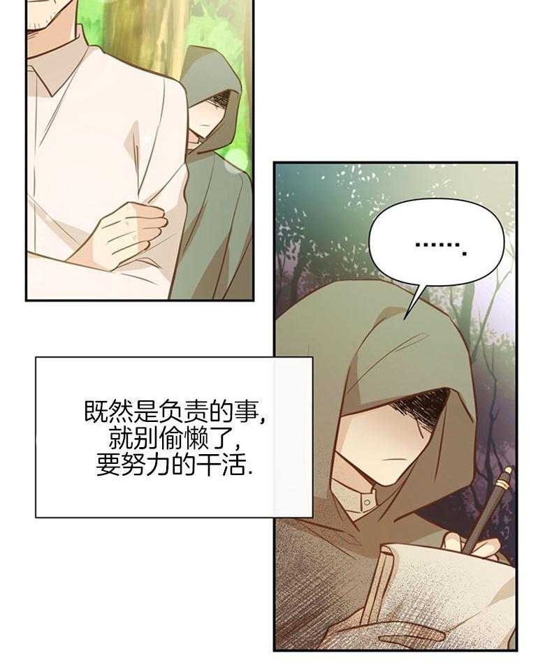 《狂撩炮灰美人殿下》漫画最新章节第23话 老死成就达成免费下拉式在线观看章节第【7】张图片