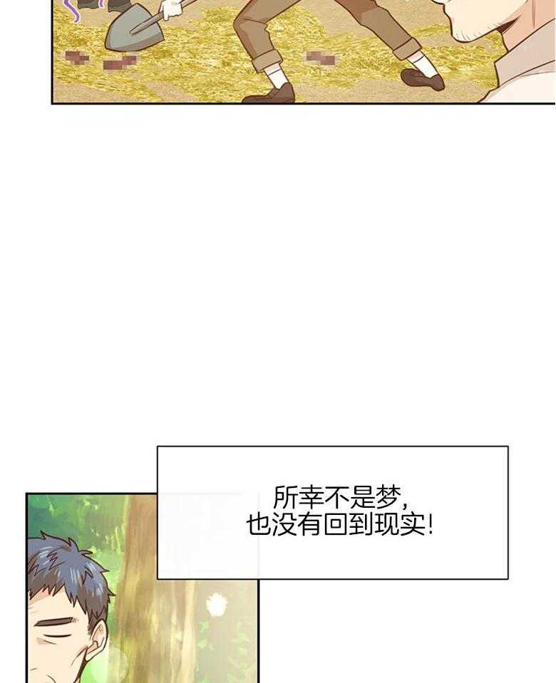 《狂撩炮灰美人殿下》漫画最新章节第23话 老死成就达成免费下拉式在线观看章节第【8】张图片