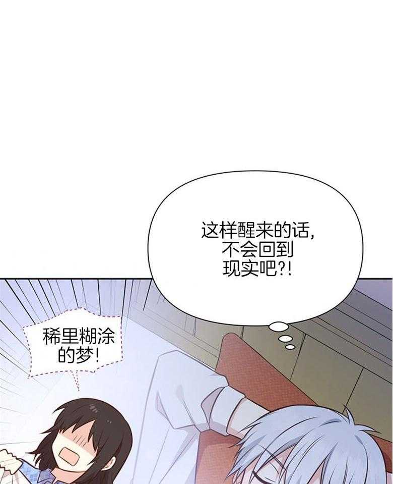 《狂撩炮灰美人殿下》漫画最新章节第23话 老死成就达成免费下拉式在线观看章节第【15】张图片