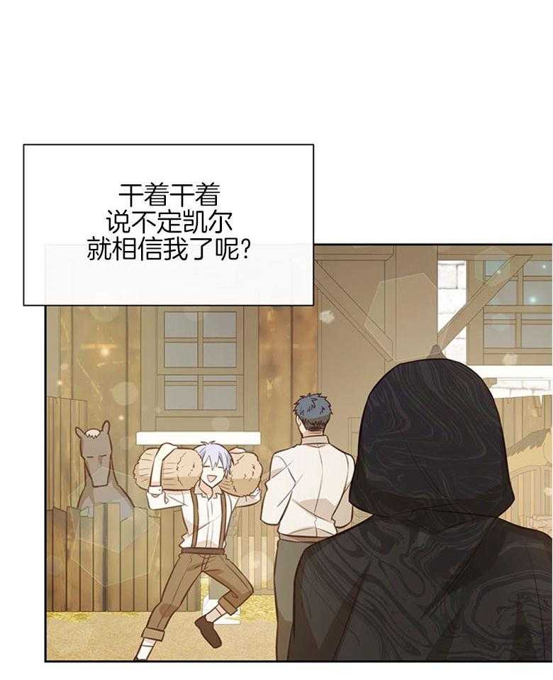 《狂撩炮灰美人殿下》漫画最新章节第23话 老死成就达成免费下拉式在线观看章节第【6】张图片