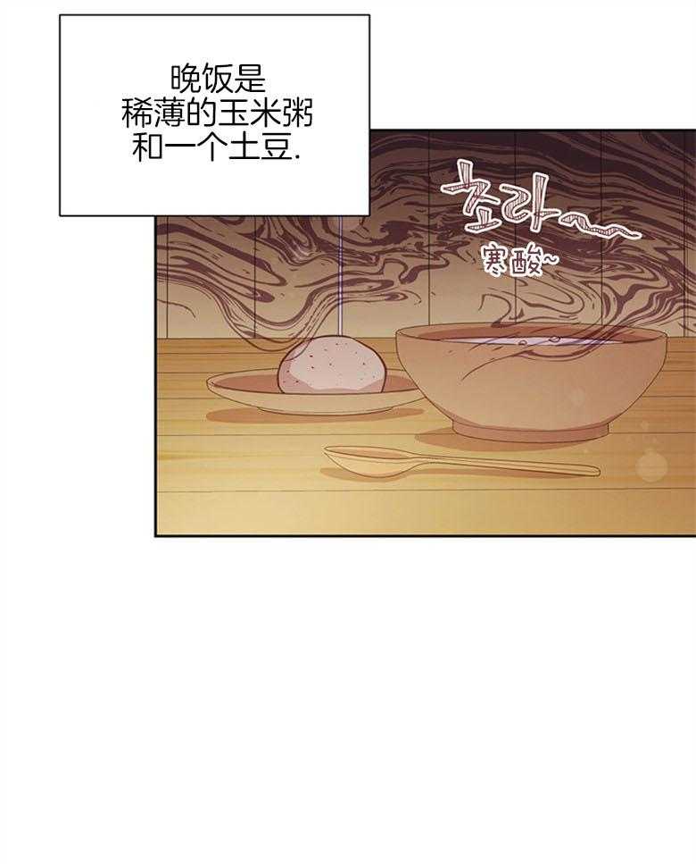 《狂撩炮灰美人殿下》漫画最新章节第23话 老死成就达成免费下拉式在线观看章节第【37】张图片