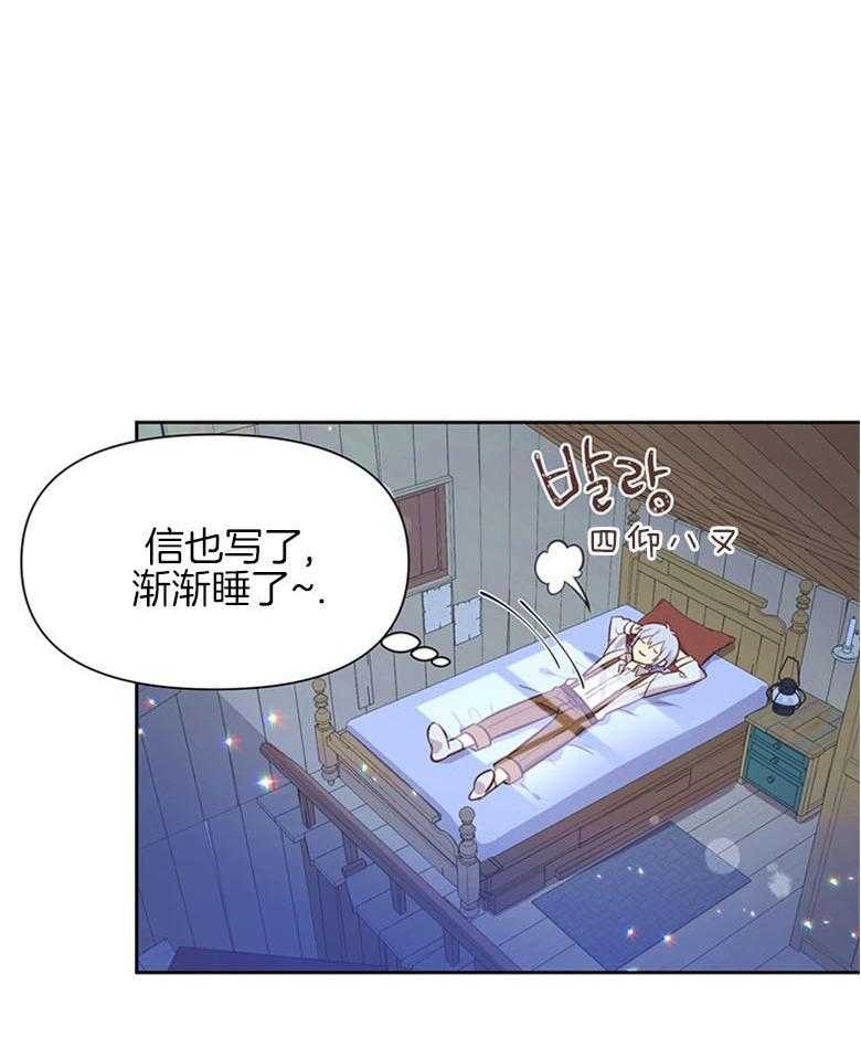 《狂撩炮灰美人殿下》漫画最新章节第23话 老死成就达成免费下拉式在线观看章节第【16】张图片